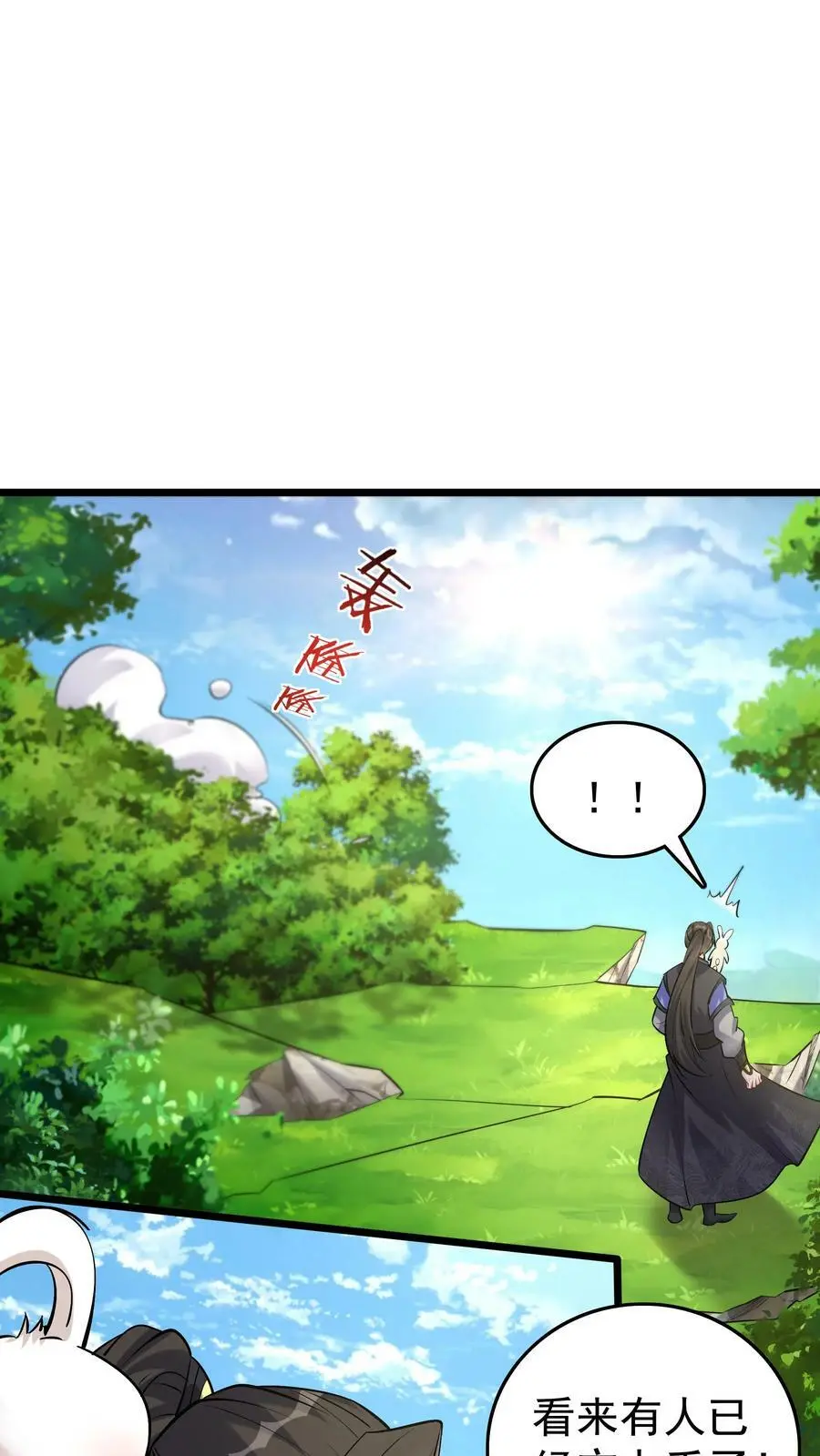 第67话 生死战场 第6页