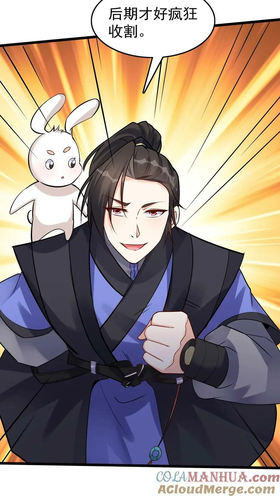 第67话 生死战场 第9页