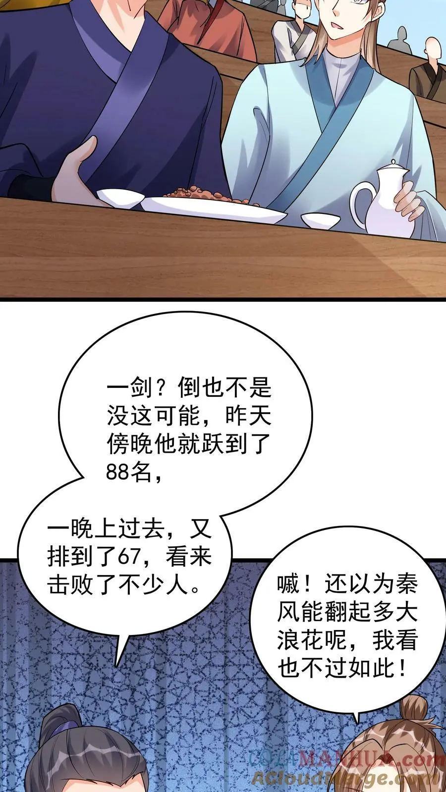 第67话 生死战场 第13页