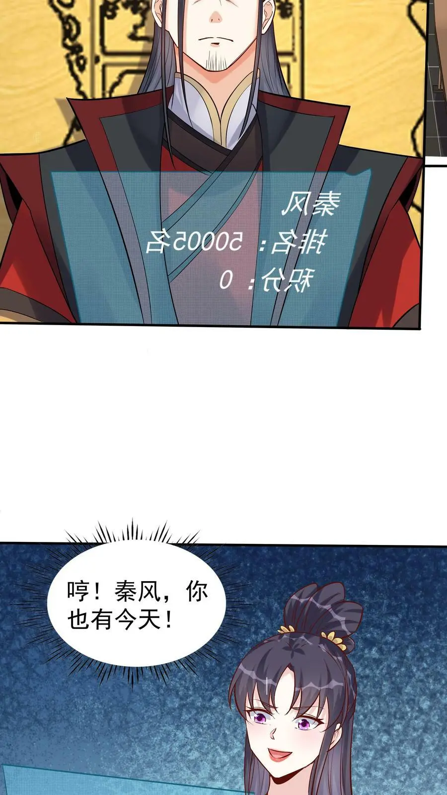第67话 生死战场 第16页