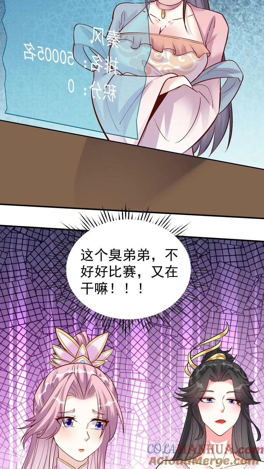 第67话 生死战场 第17页