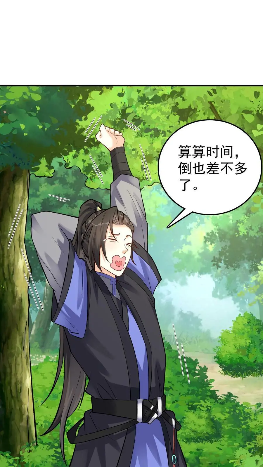 第67话 生死战场 第20页