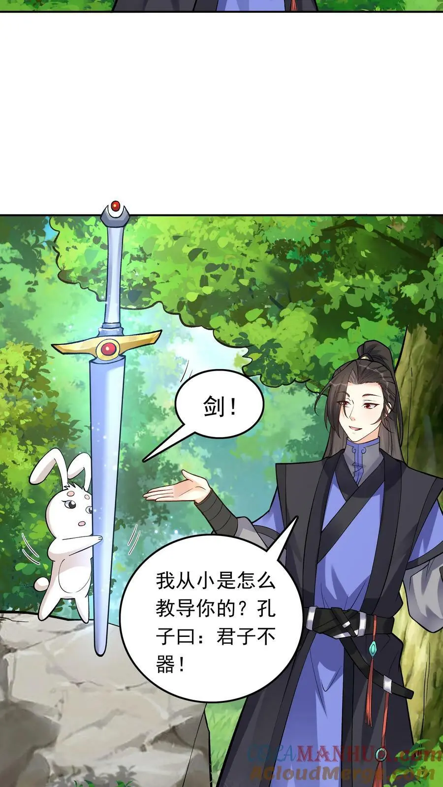 第67话 生死战场 第21页
