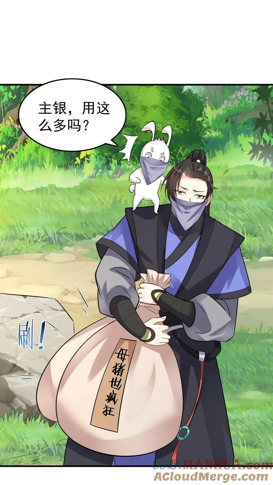 第67话 生死战场 第25页