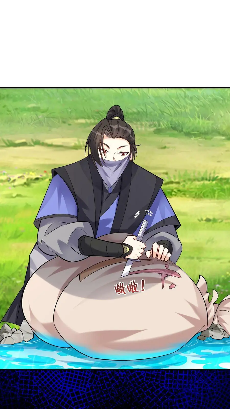 第67话 生死战场 第26页