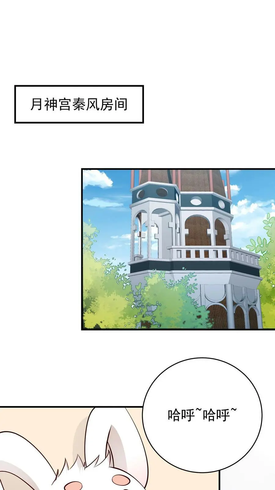 第66话 马呆国 第2页