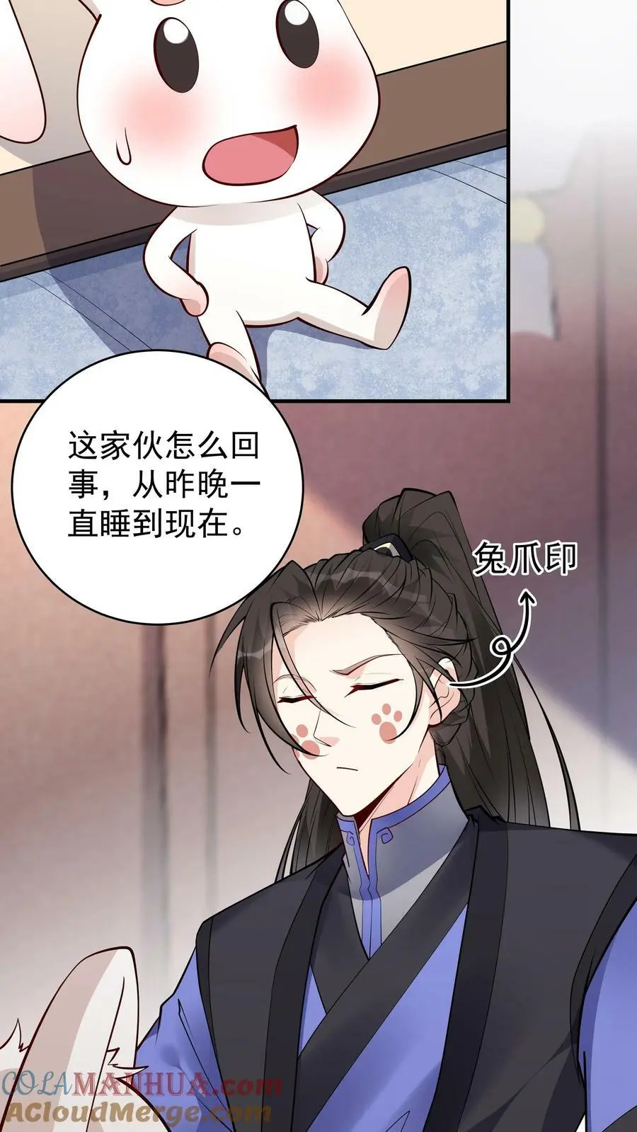 第66话 马呆国 第3页
