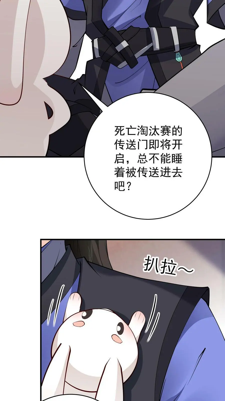 第66话 马呆国 第4页
