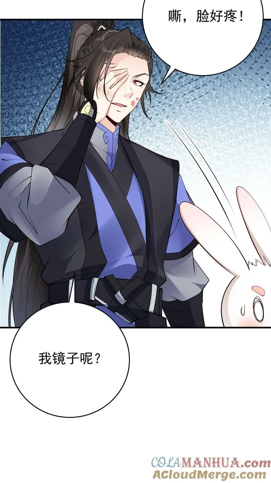 第66话 马呆国 第7页