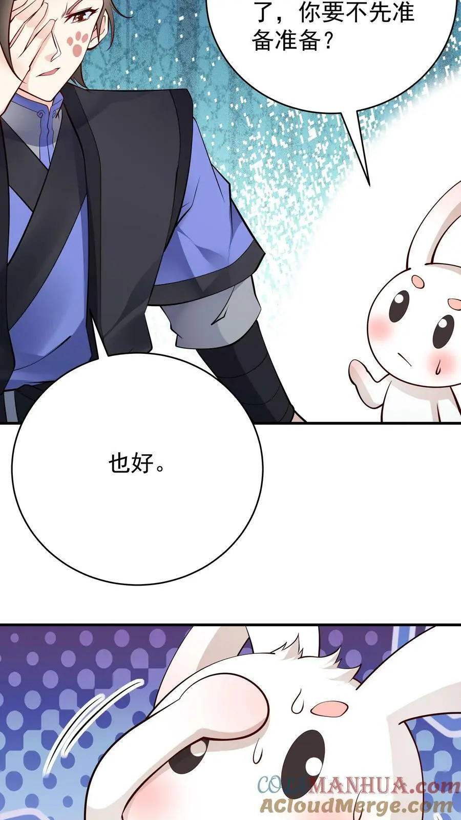 第66话 马呆国 第9页