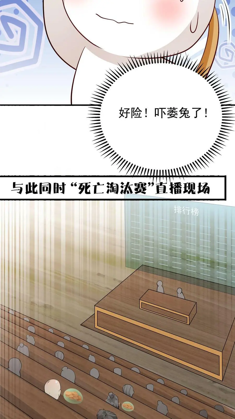 第66话 马呆国 第10页