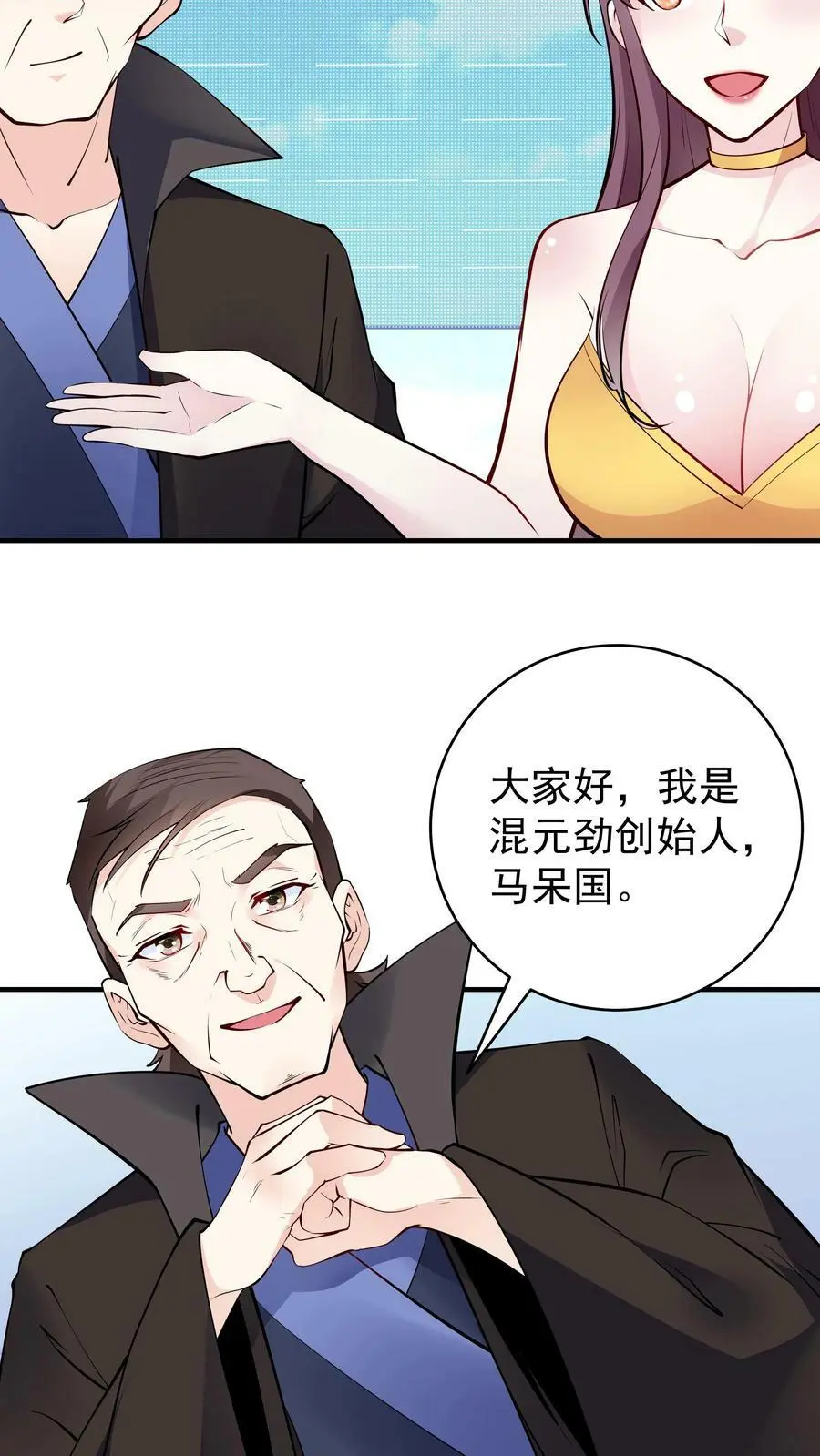 第66话 马呆国 第14页