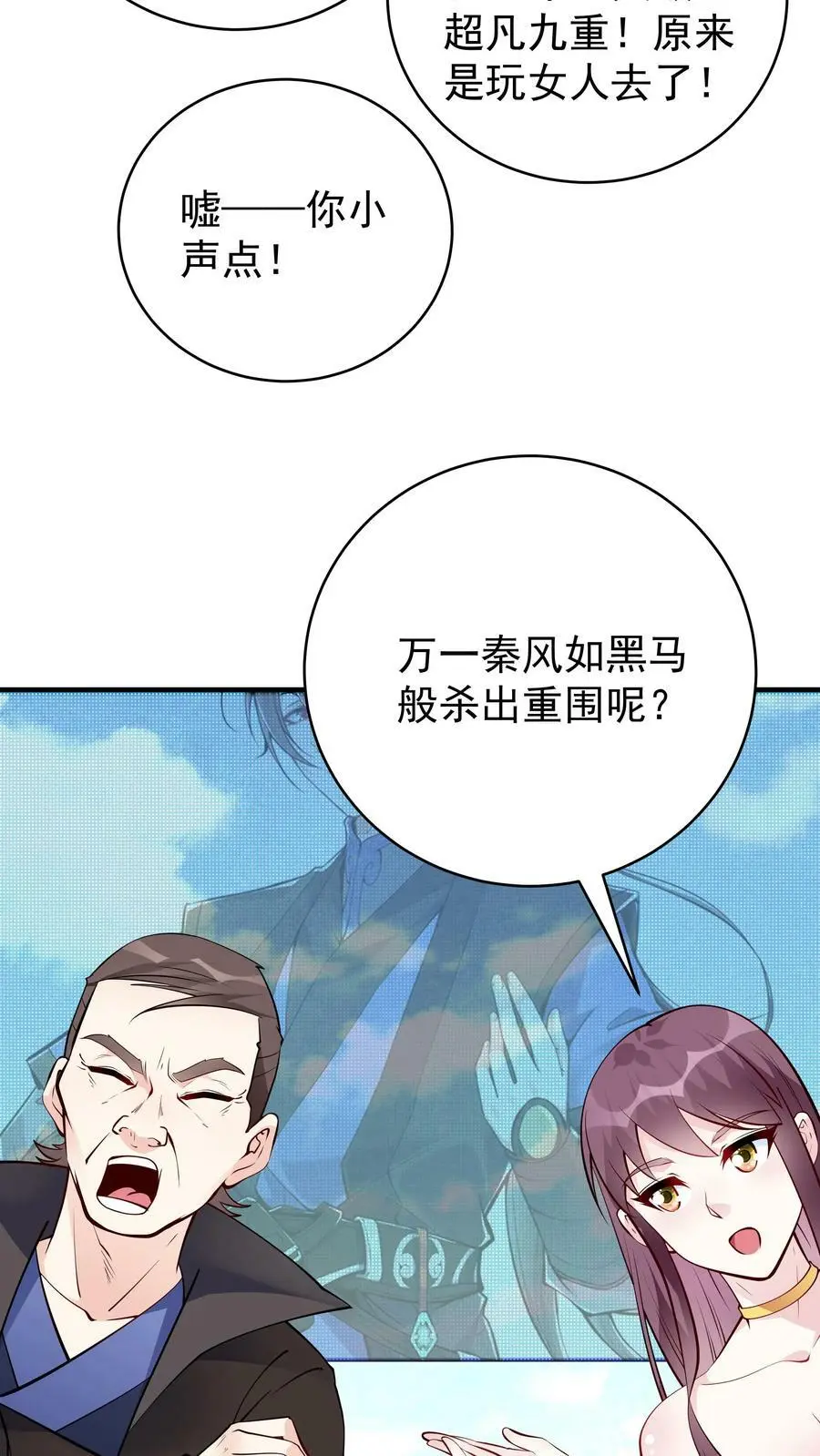 第66话 马呆国 第18页