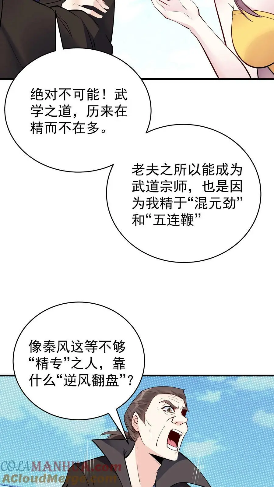 第66话 马呆国 第19页