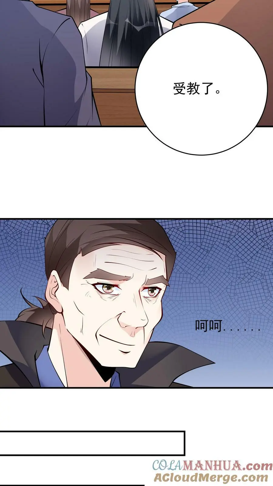 第66话 马呆国 第21页
