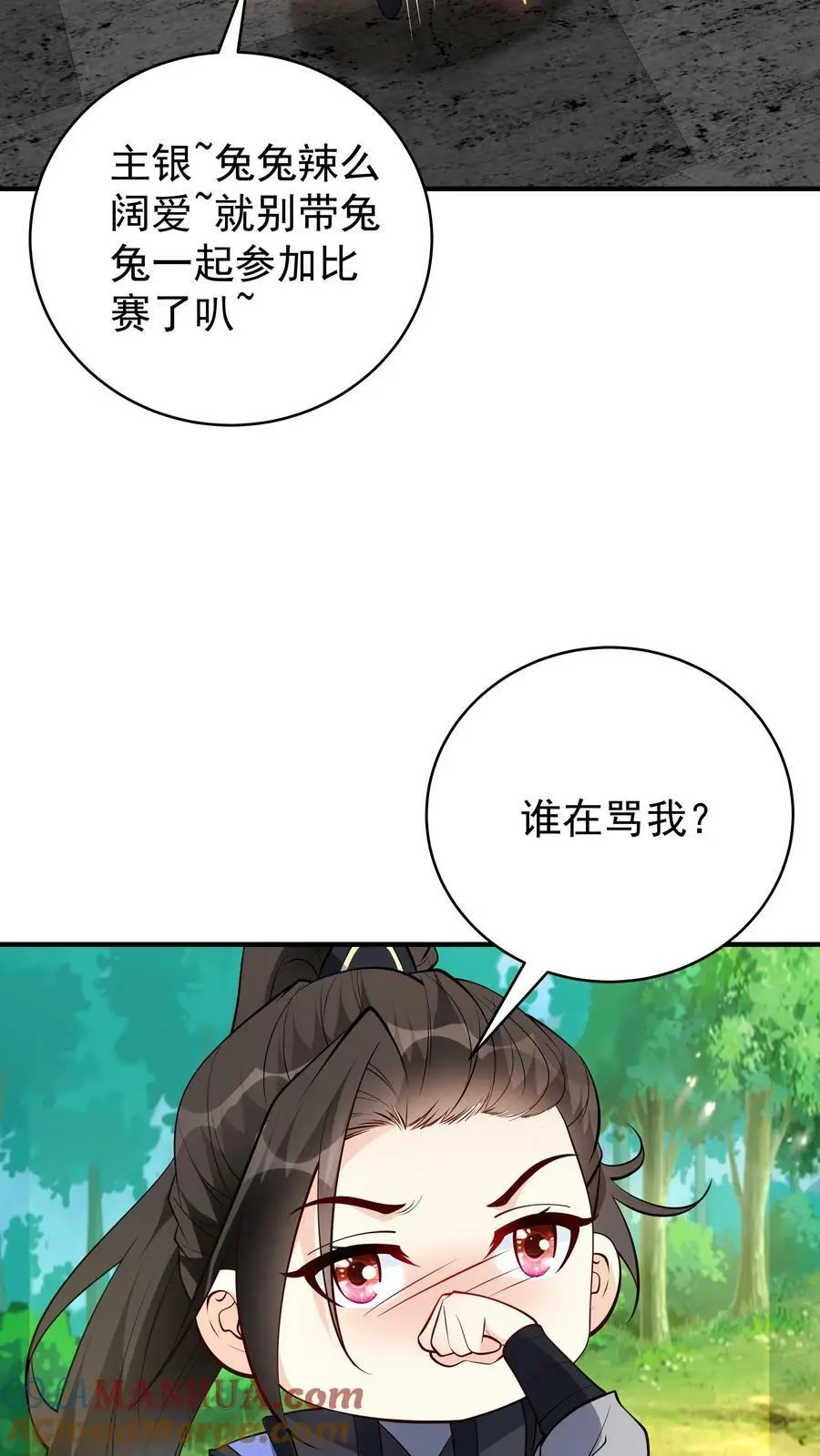 第66话 马呆国 第23页