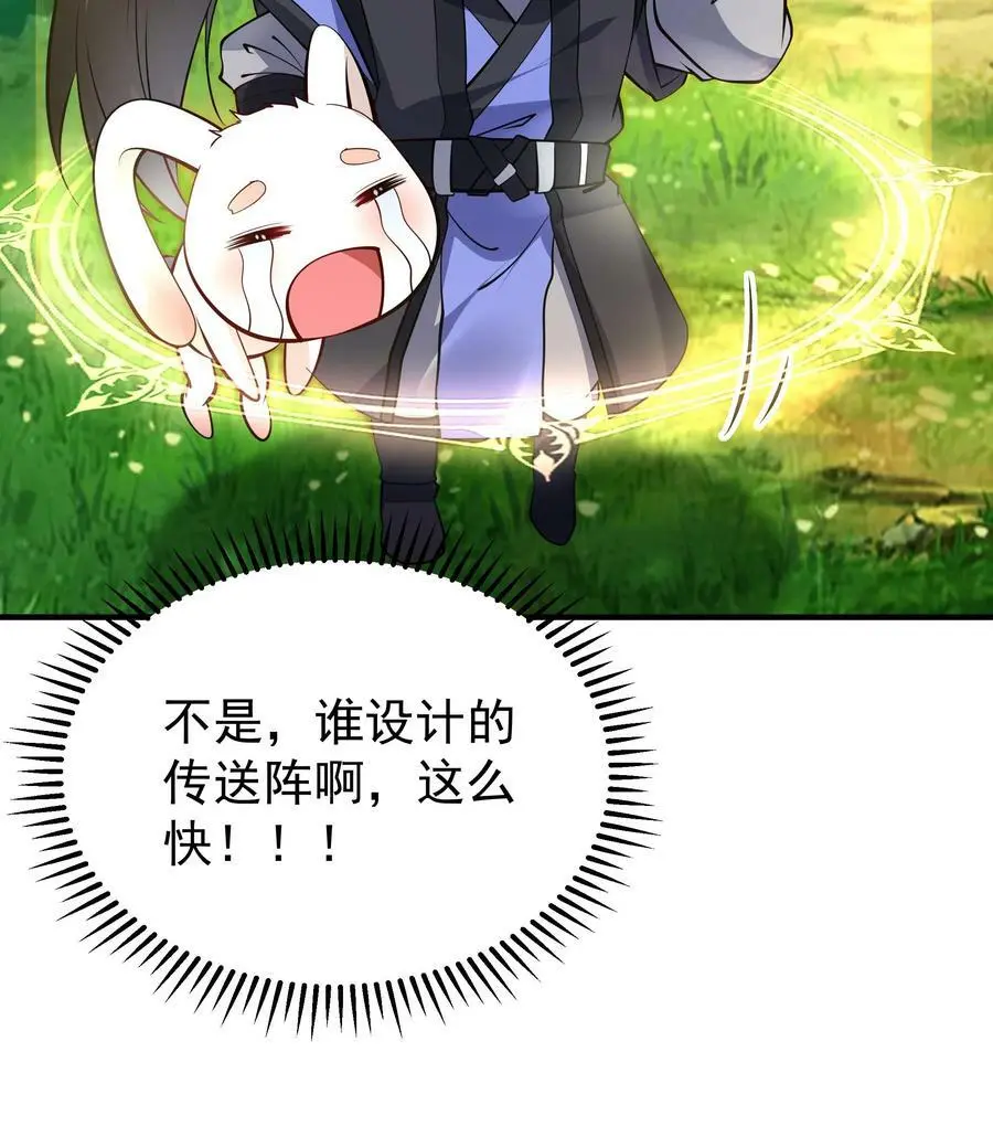 第66话 马呆国 第24页