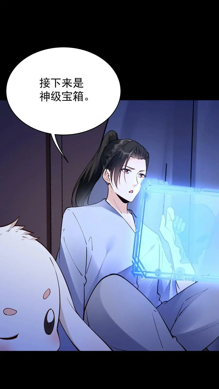 第65话 苍天霸体 第2页