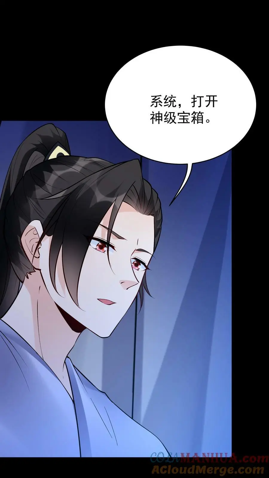 第65话 苍天霸体 第3页