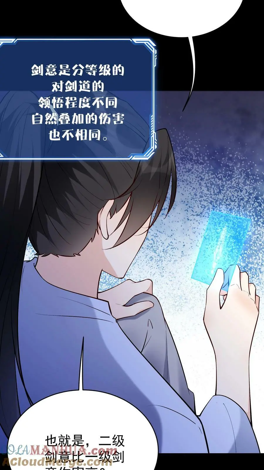 第65话 苍天霸体 第5页