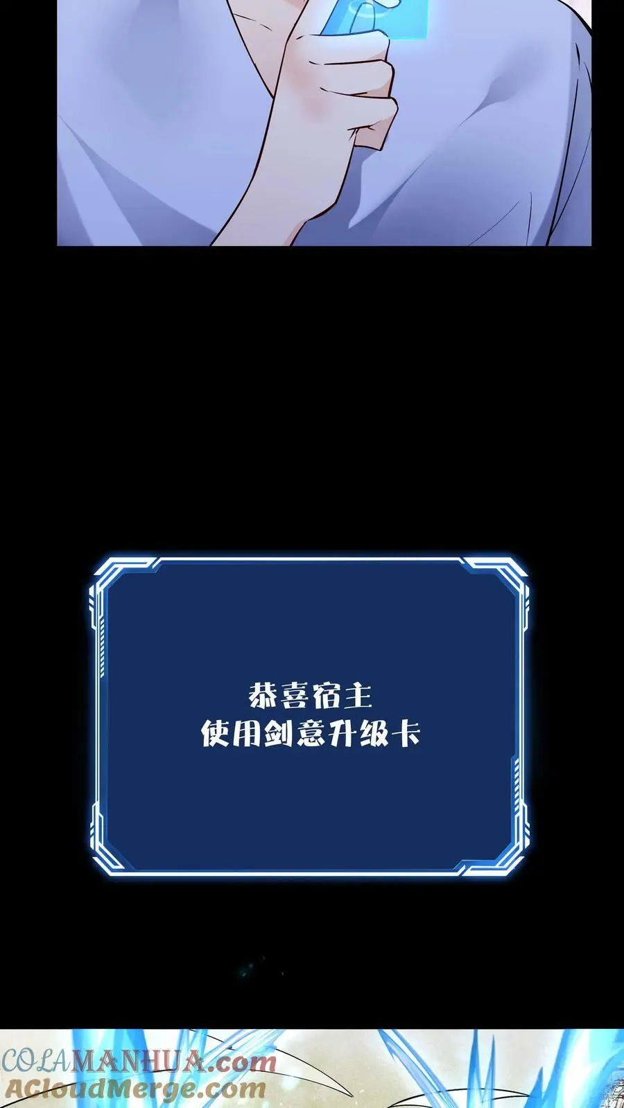 第65话 苍天霸体 第7页