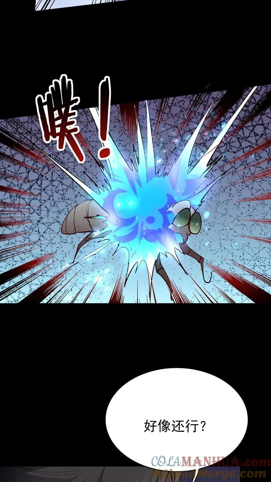 第65话 苍天霸体 第11页