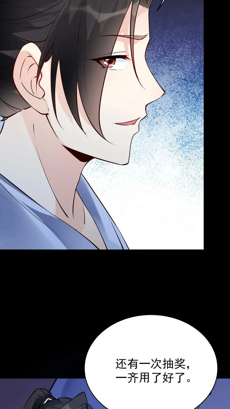 第65话 苍天霸体 第12页
