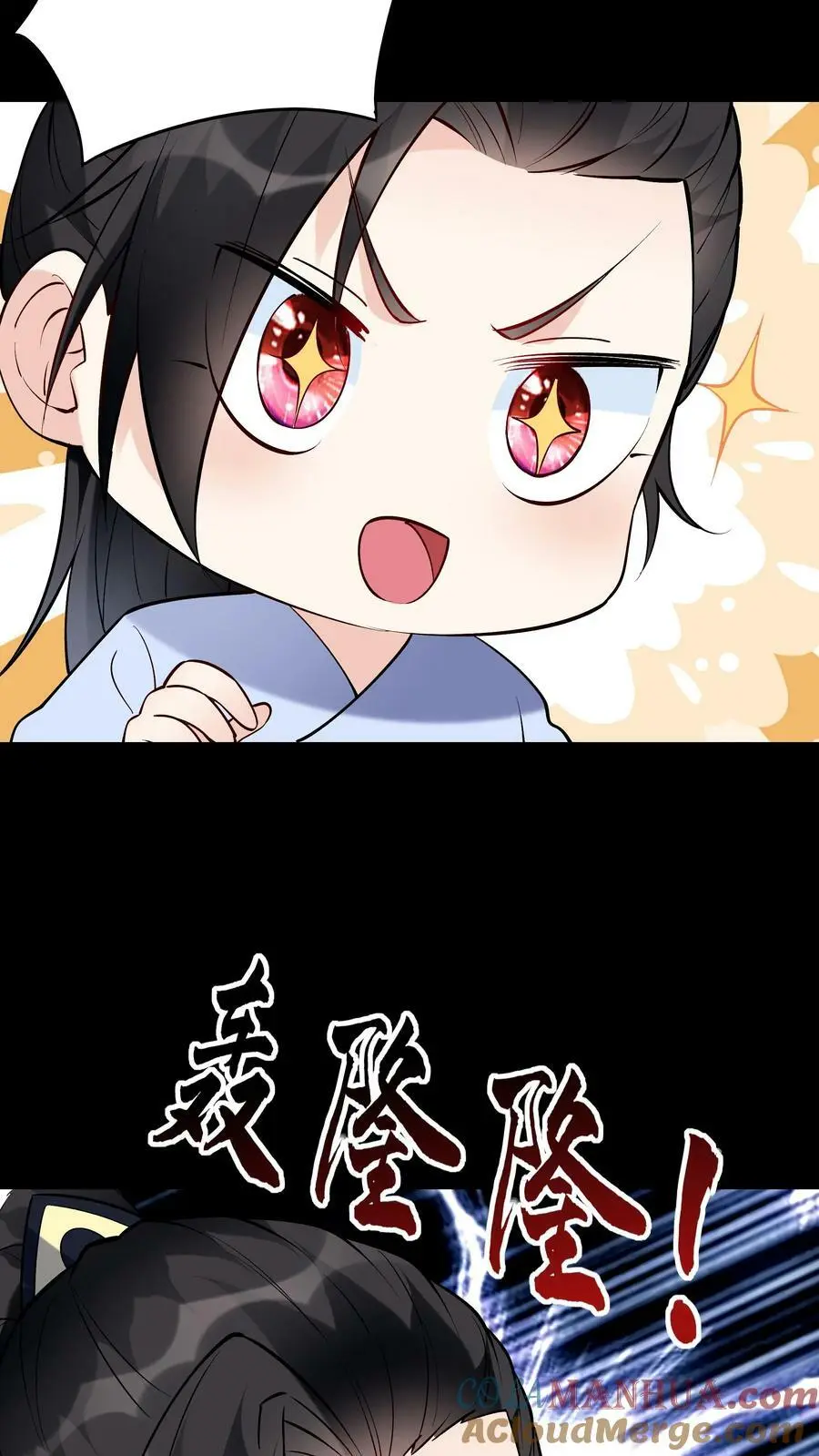 第65话 苍天霸体 第15页