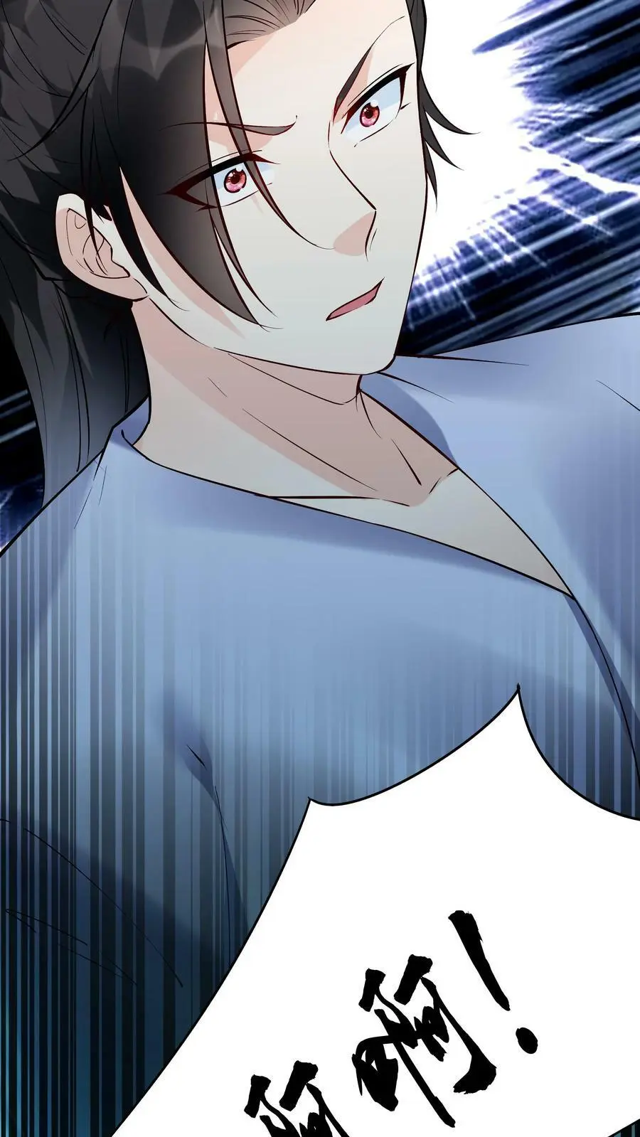 第65话 苍天霸体 第16页