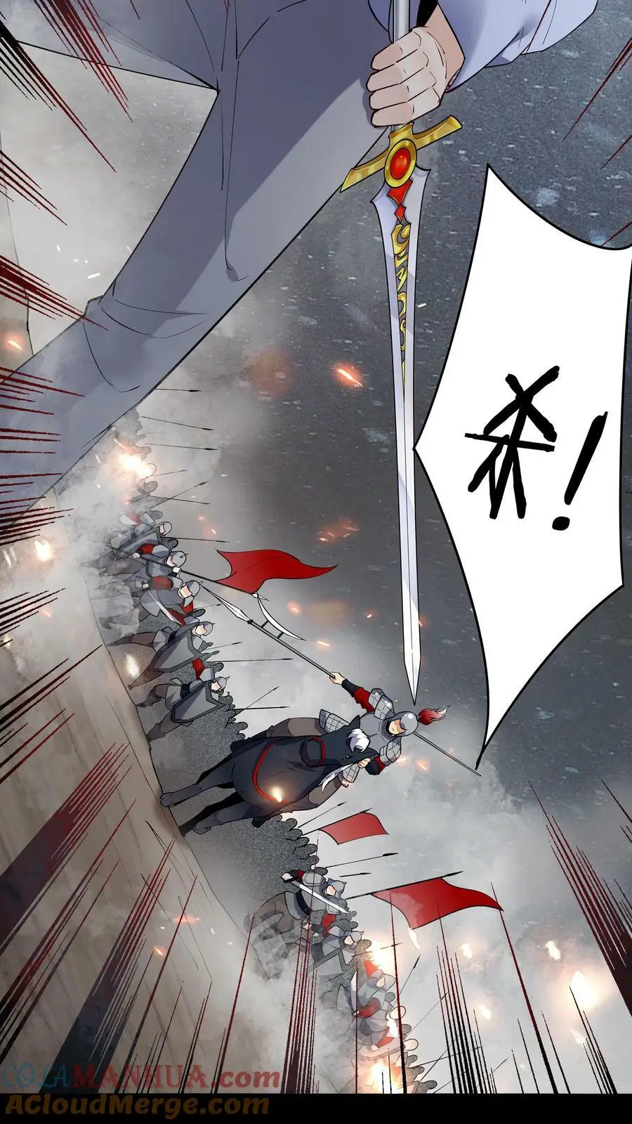 第65话 苍天霸体 第19页