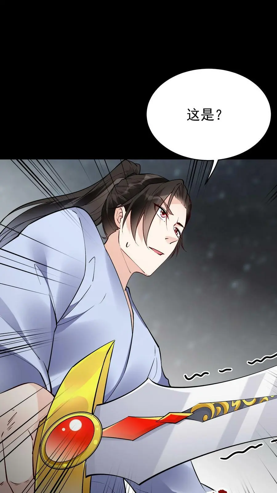 第65话 苍天霸体 第20页