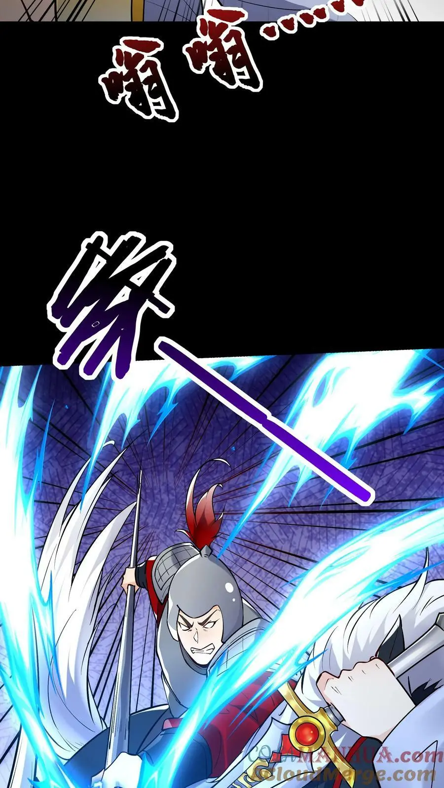第65话 苍天霸体 第21页