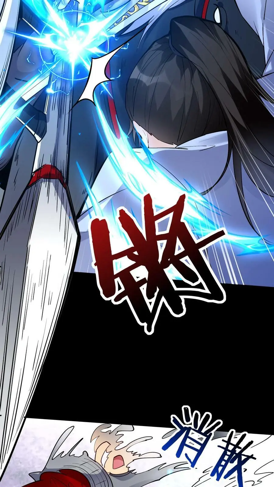 第65话 苍天霸体 第22页