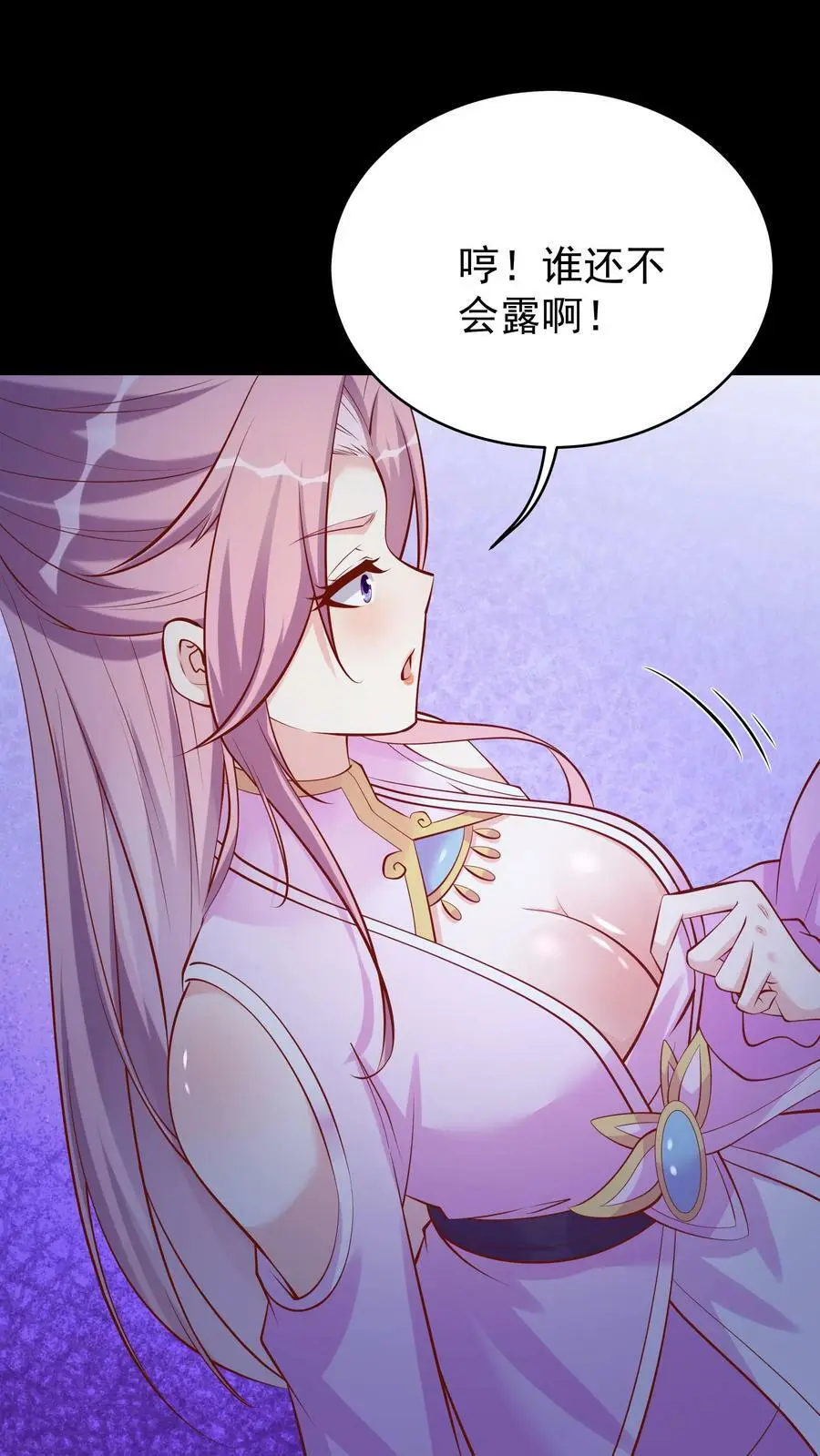 第64话 无需多盐 第2页