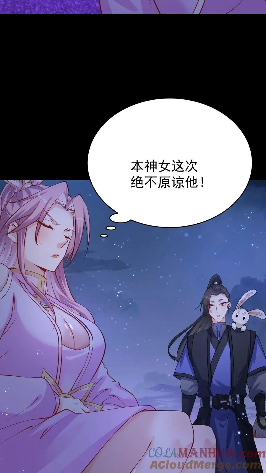 第64话 无需多盐 第3页