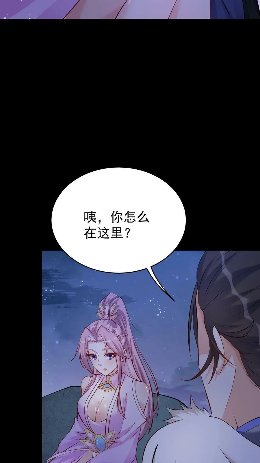 第64话 无需多盐 第4页