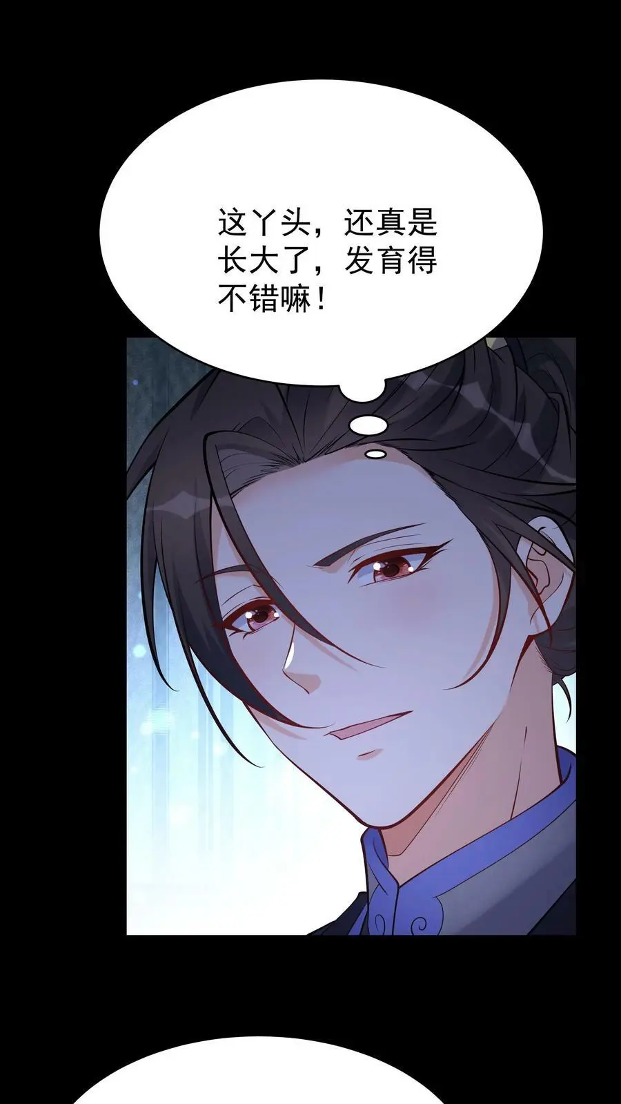 第64话 无需多盐 第6页