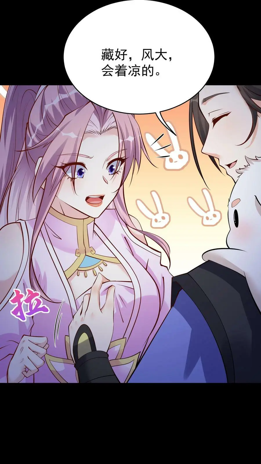 第64话 无需多盐 第8页