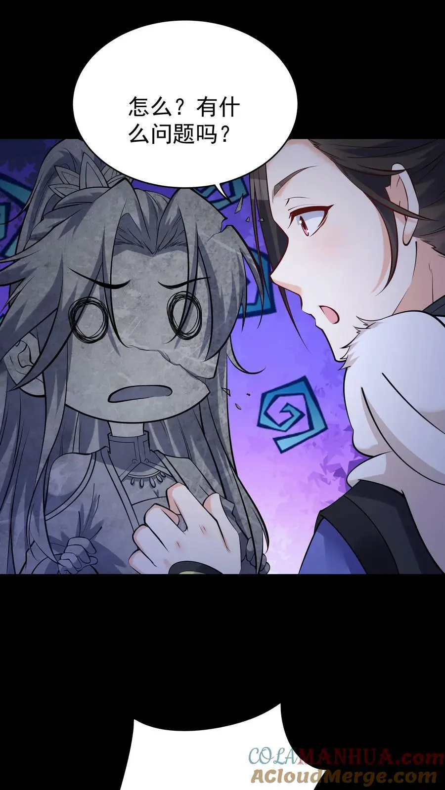 第64话 无需多盐 第9页
