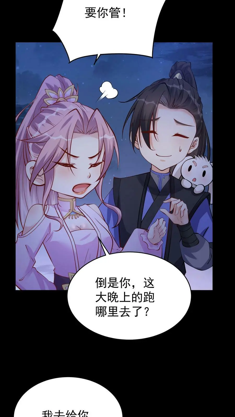 第64话 无需多盐 第10页
