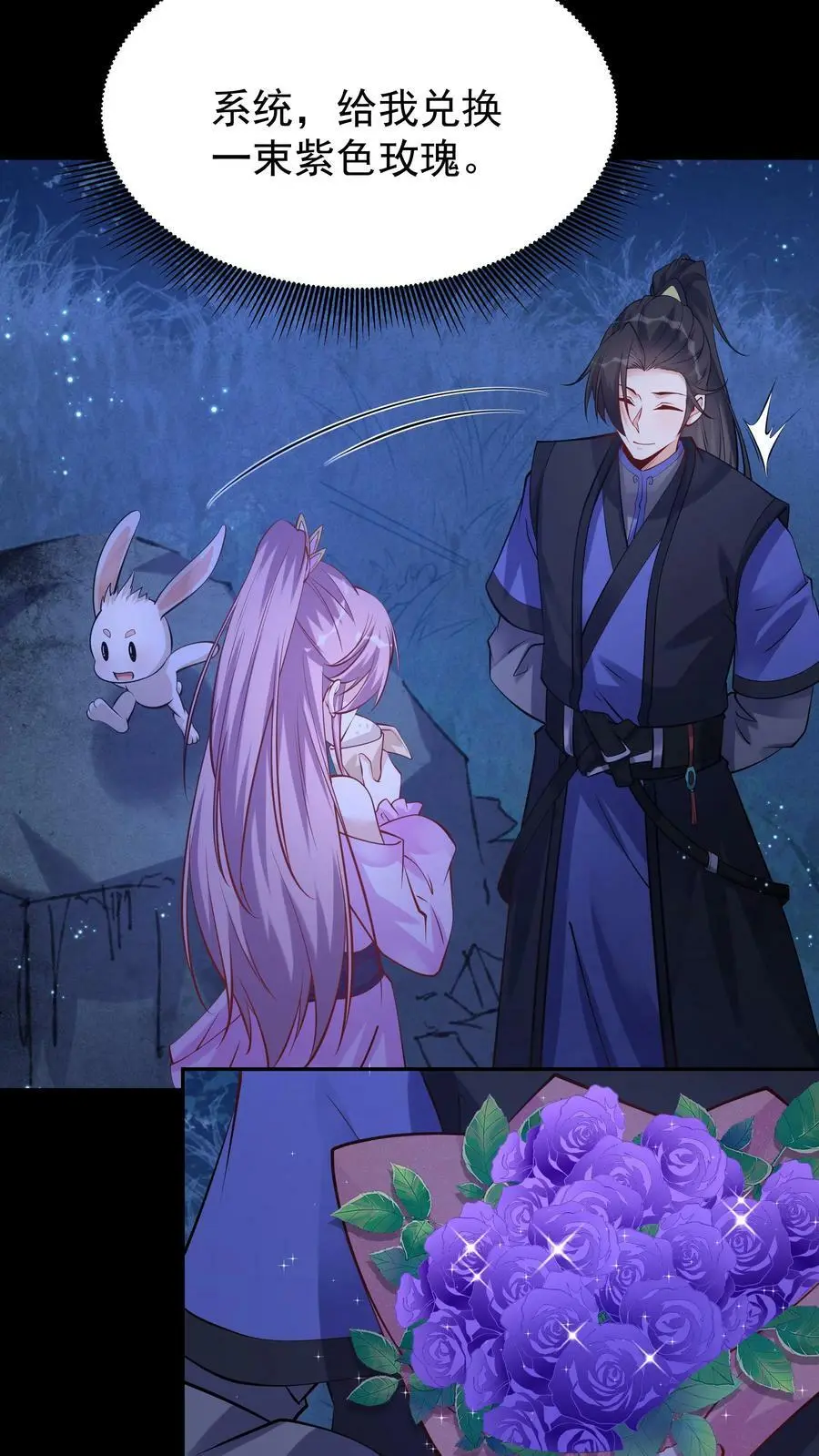 第64话 无需多盐 第14页