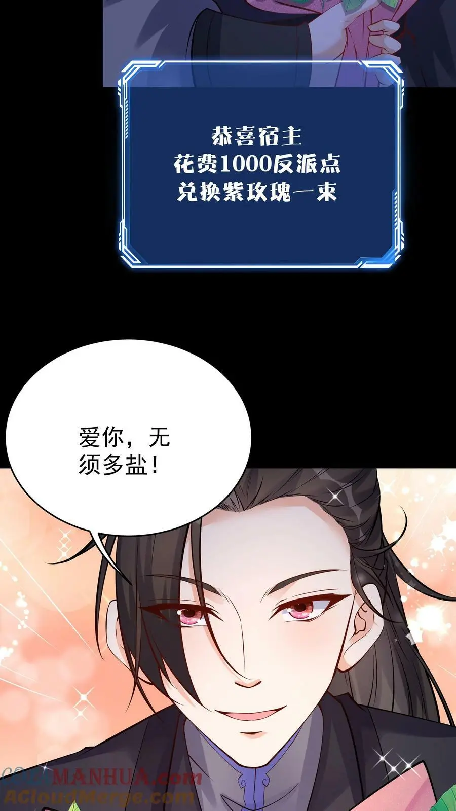 第64话 无需多盐 第15页