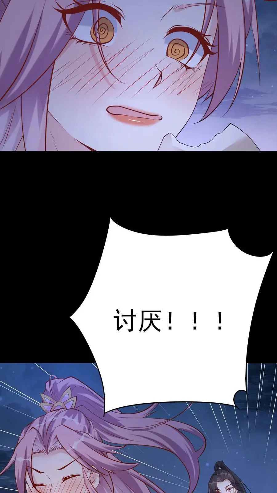 第64话 无需多盐 第18页