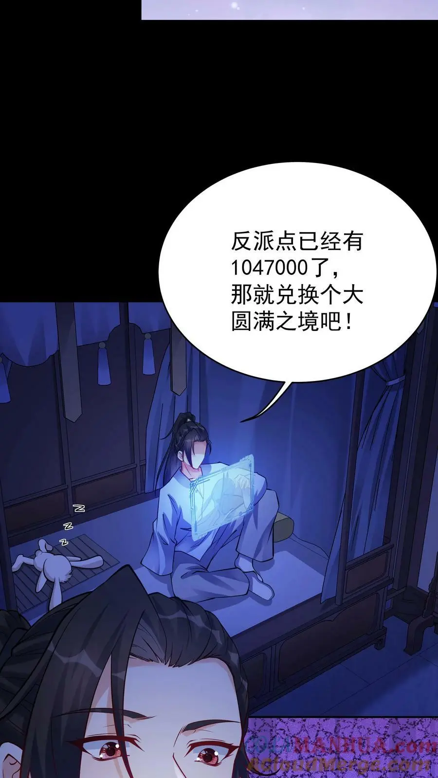 第64话 无需多盐 第21页