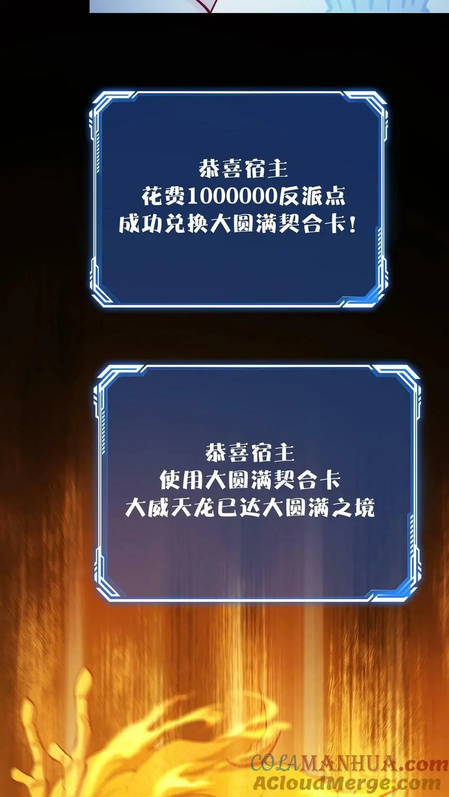 第64话 无需多盐 第23页