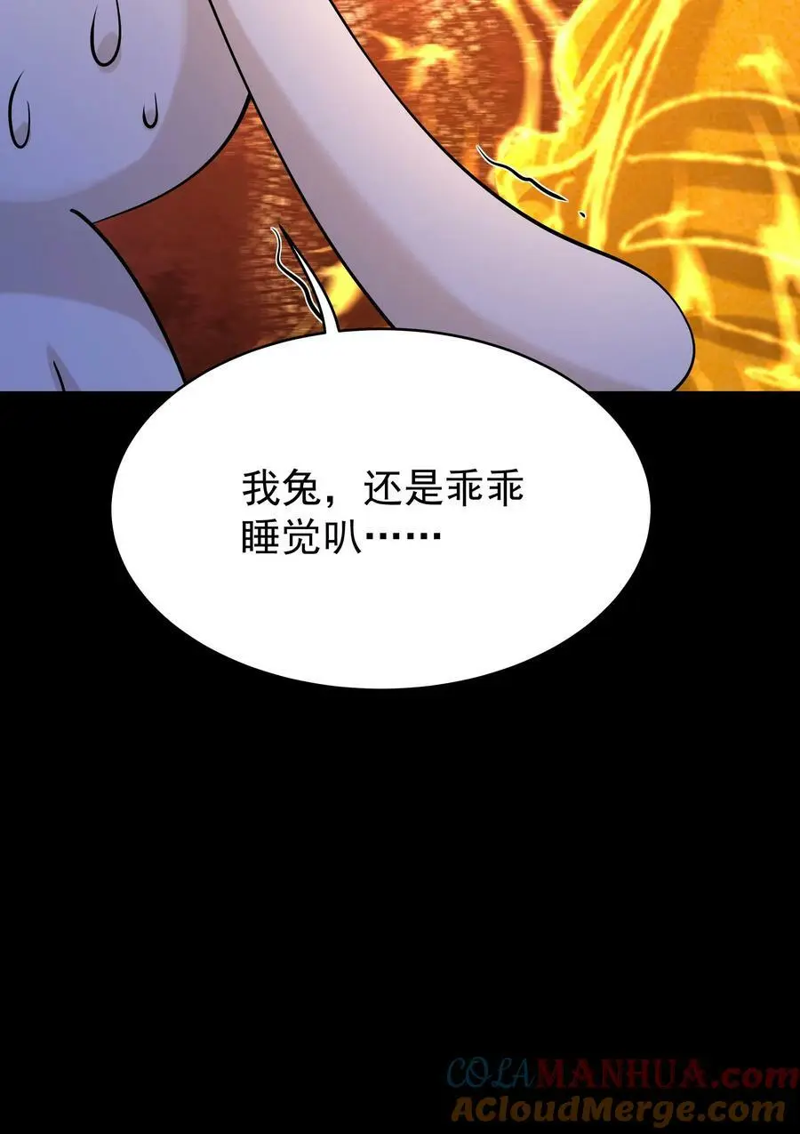 第64话 无需多盐 第27页