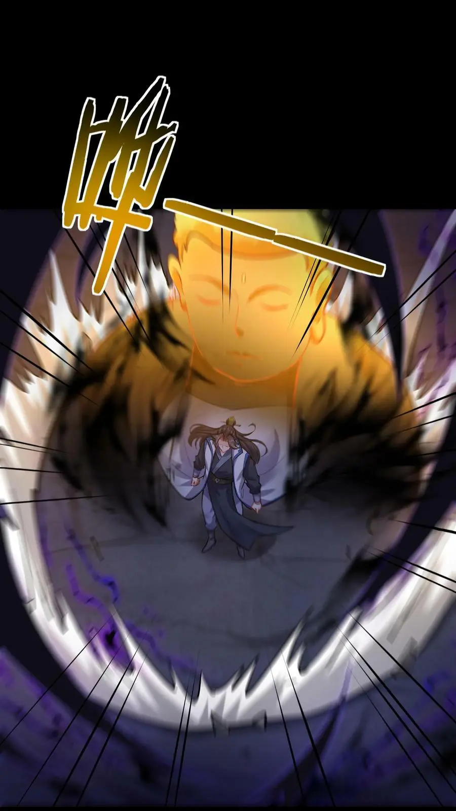 第63话 方长入魔 第2页