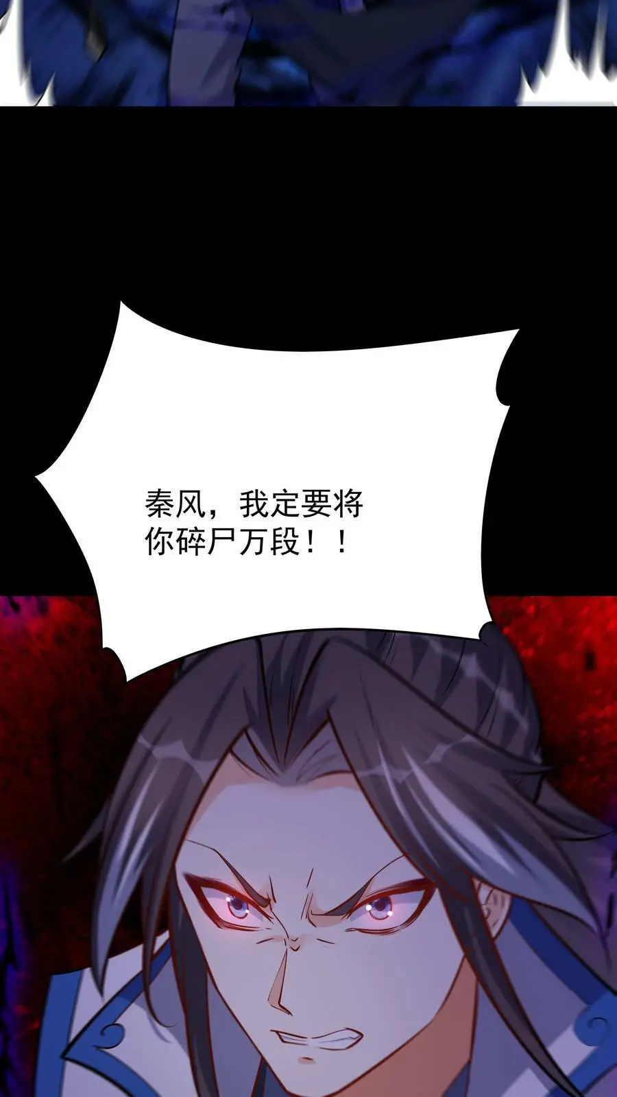 第63话 方长入魔 第4页