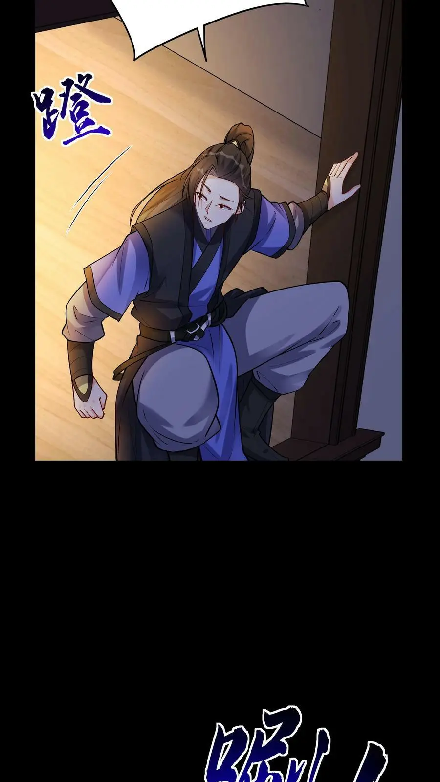 第63话 方长入魔 第16页