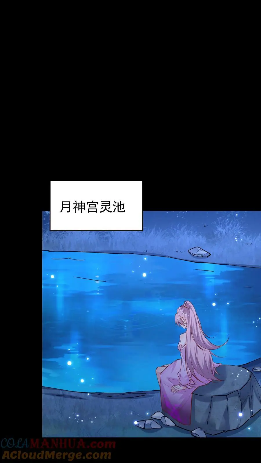 第63话 方长入魔 第21页